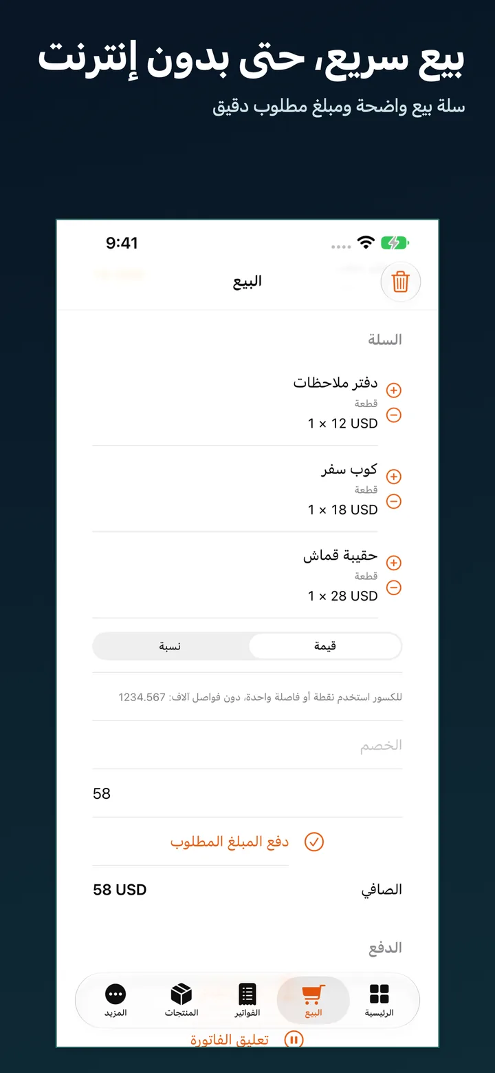 كودكنز: كاشير ومخزون — لقطة 2