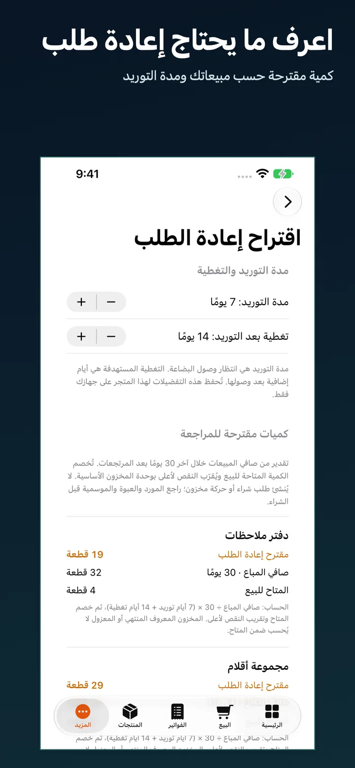 كودكنز: كاشير ومخزون — لقطة 1