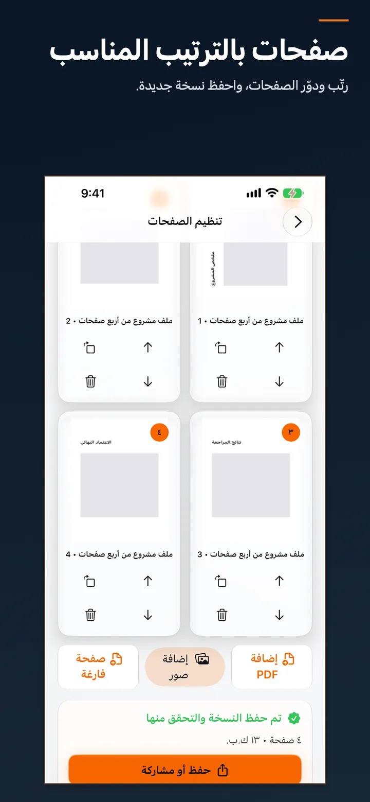 EasyPDF — لقطة 4