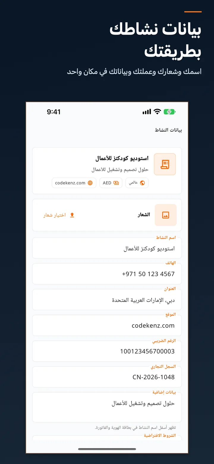 فاتورتك — Fatortak — لقطة 6